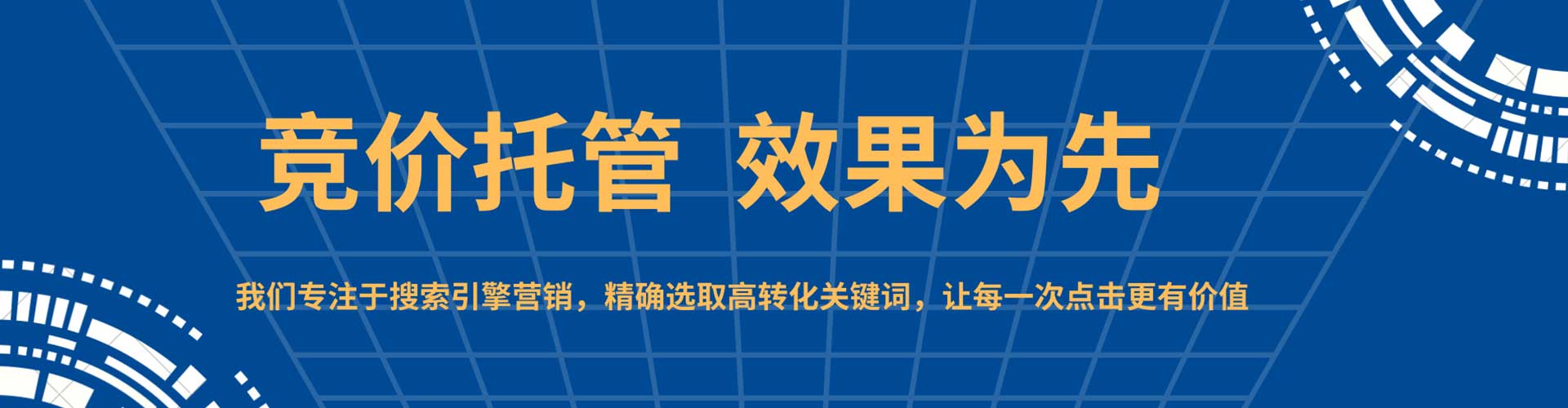 扎囊sem代理